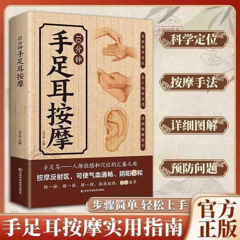 Health & Wellness Japan - Massage ciblé de 10 minutes pour