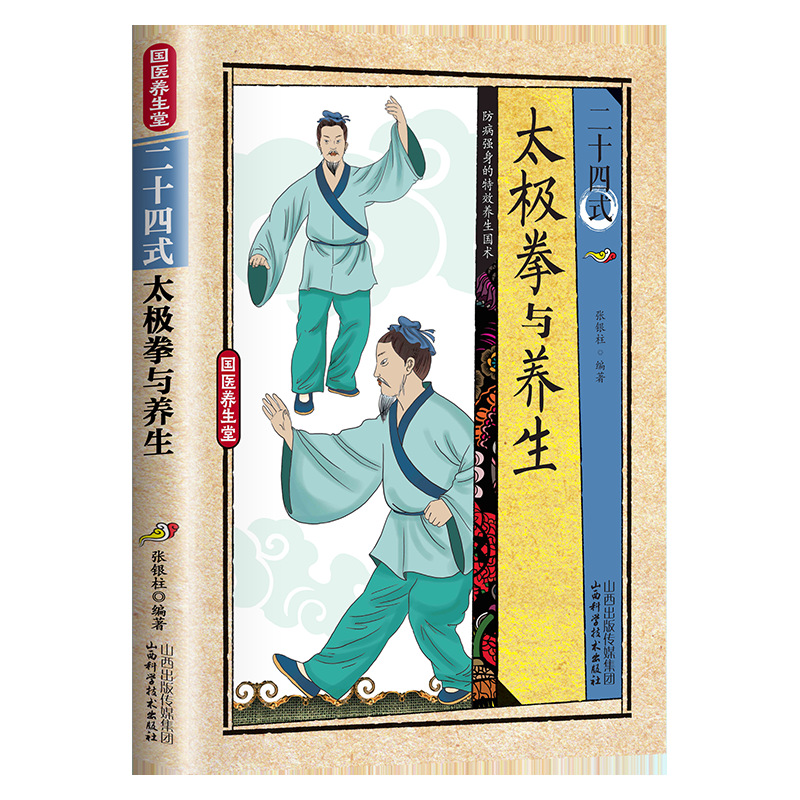Health & Wellness Japan - 24 styles de Tai Chi et