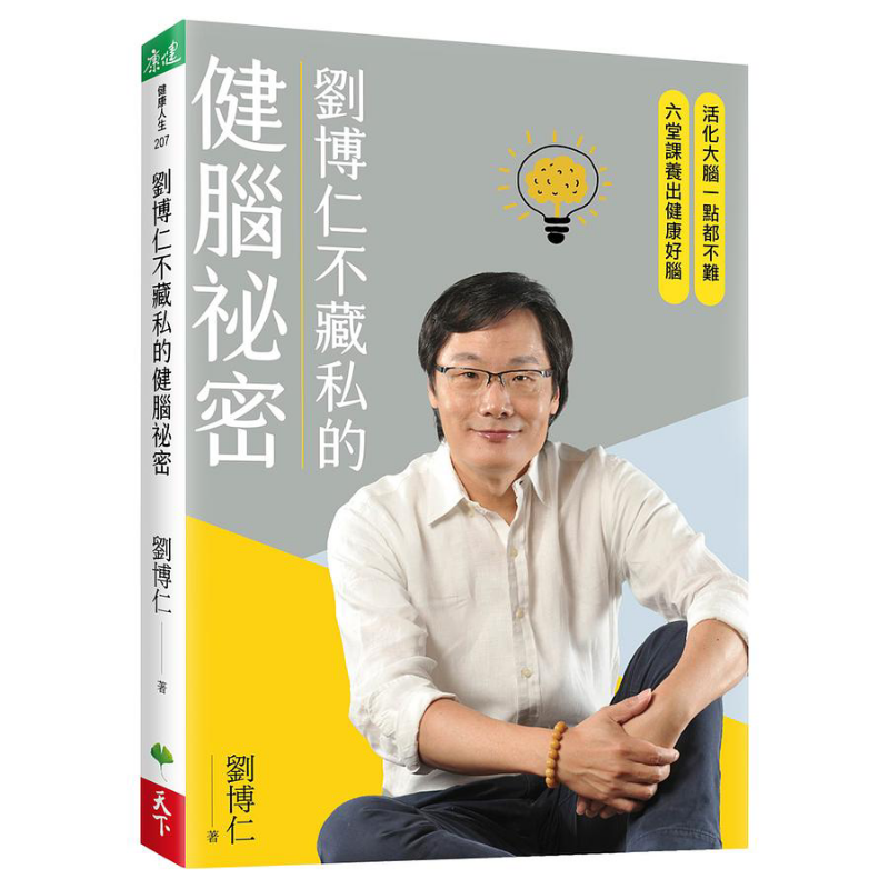Health & Wellness Japan - Le secret de Liu Borun pour