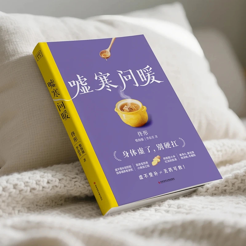 Health & Wellness Japan - Apaisant le froid et demandez pour