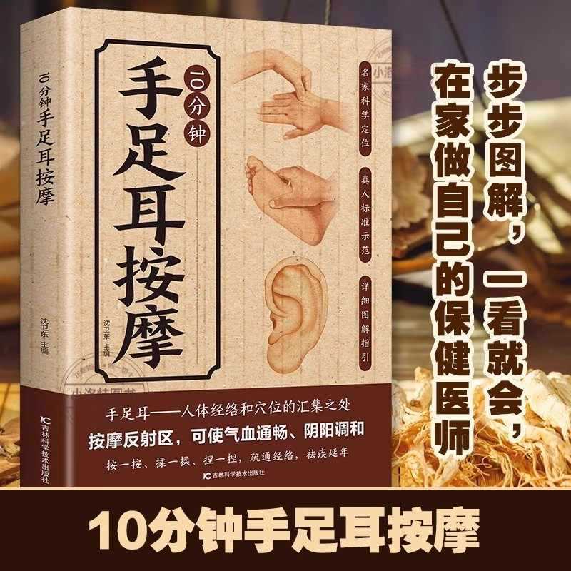 Massage ciblé de 10 minutes po - Health & Wellness Japan avis et prix