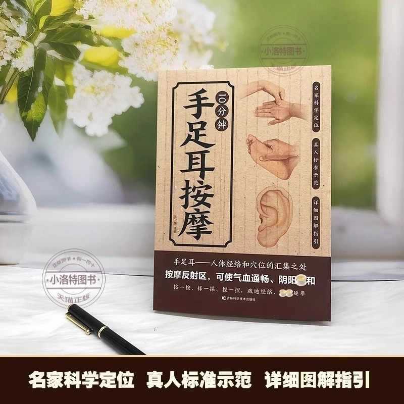 Massage ciblé de 10 minutes po - Health & Wellness Japan avis et prix