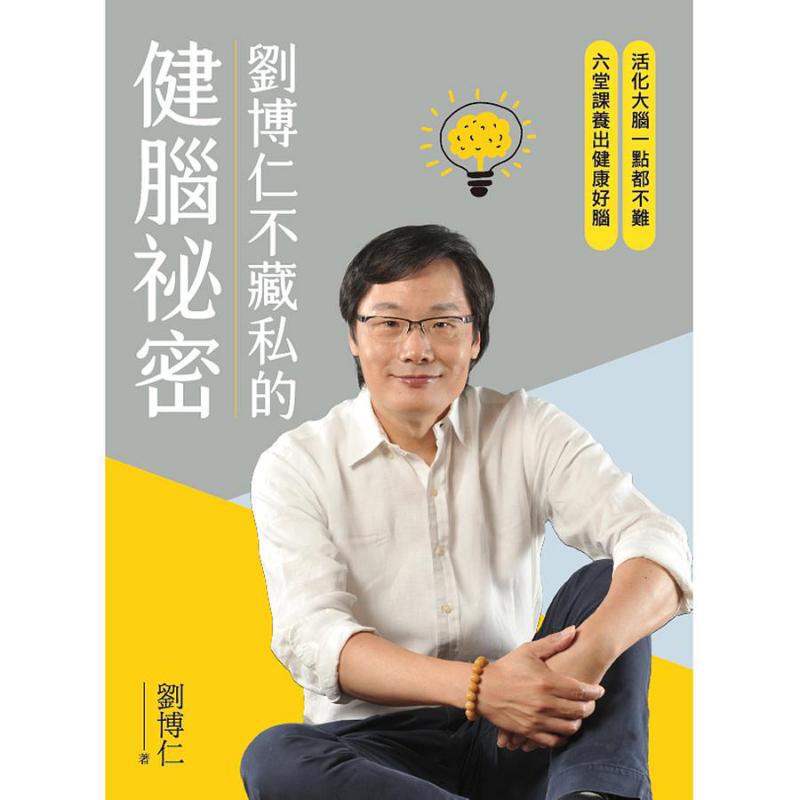 Le secret de Liu Borun pour la - Health & Wellness Japan avis et prix