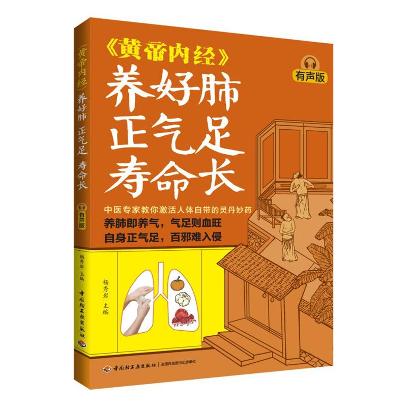 Bonne santé pulmonaire, Qi abo - Health & Wellness Japan avis et prix