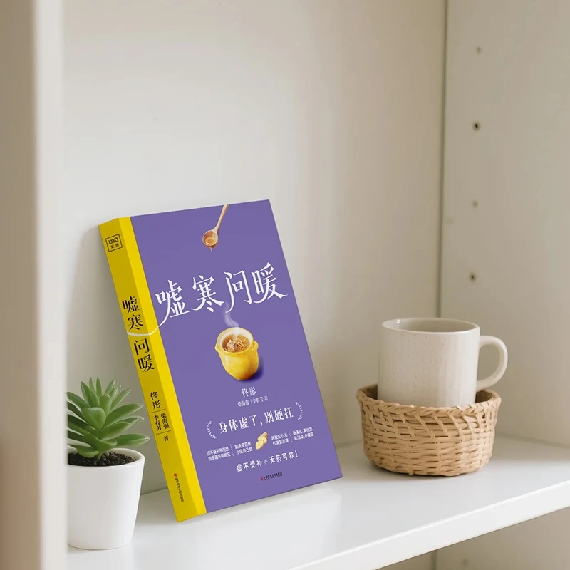 Apaisant le froid et demandez  - Health & Wellness Japan avis et prix