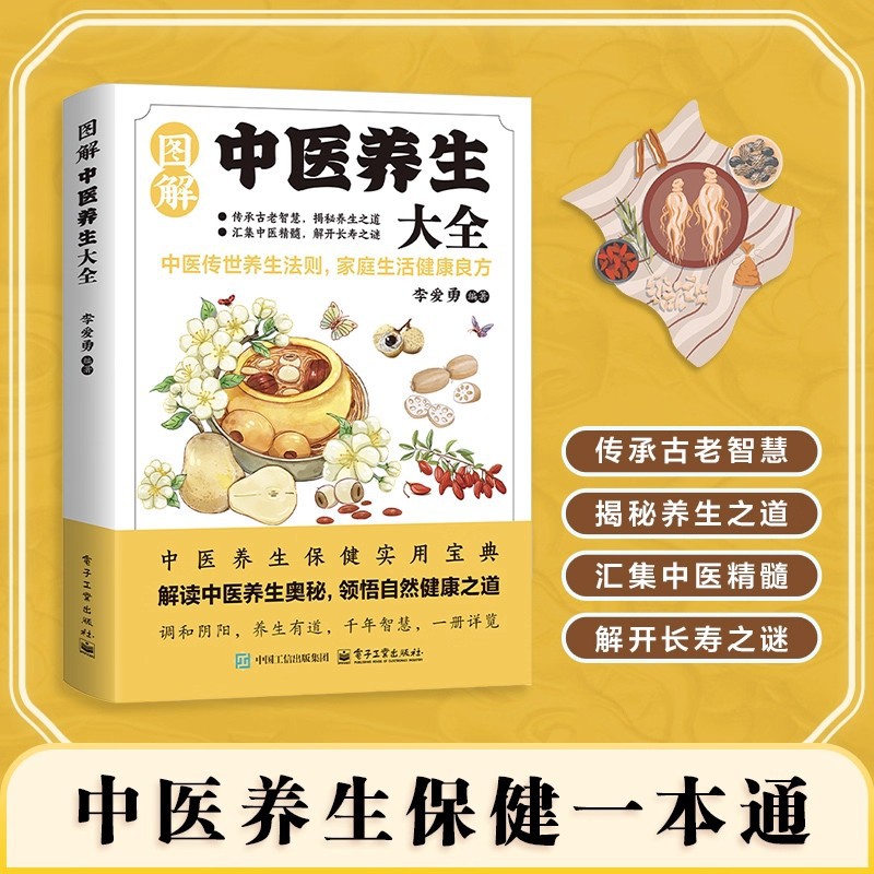 Encyclopédie illustrée de la m - Health & Wellness Japan avis et prix