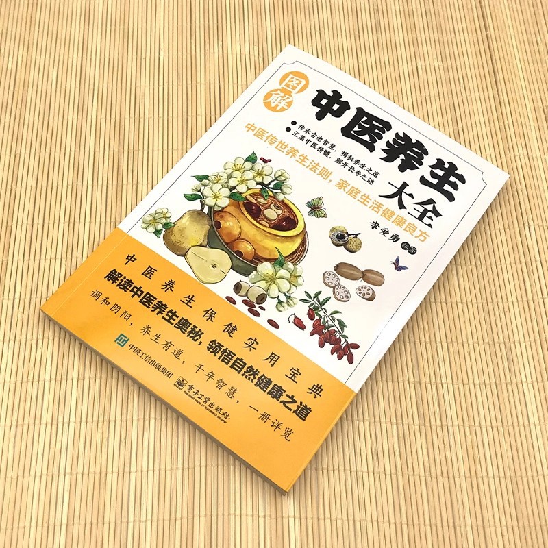 Encyclopédie illustrée de la m - Health & Wellness Japan avis et prix