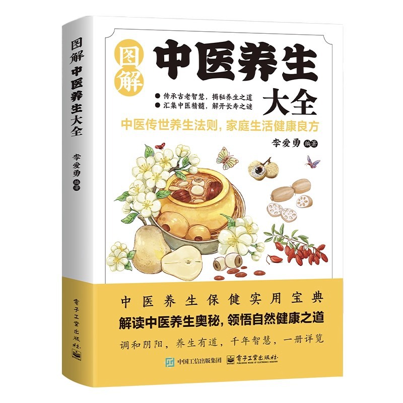 Encyclopédie illustrée de la m - Health & Wellness Japan avis et prix