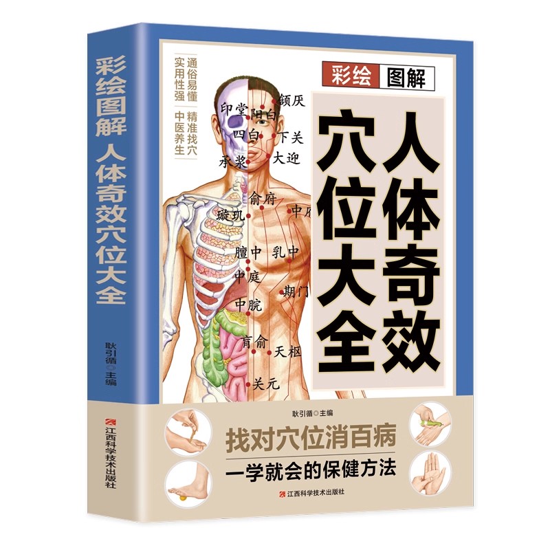 Guide de massage des points d' - Health & Wellness Japan avis et prix